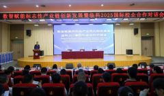 数智赋能标记性财产链立异成长暨临科…